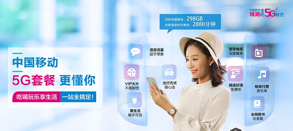 中国移动鼓楼区移动宽带
