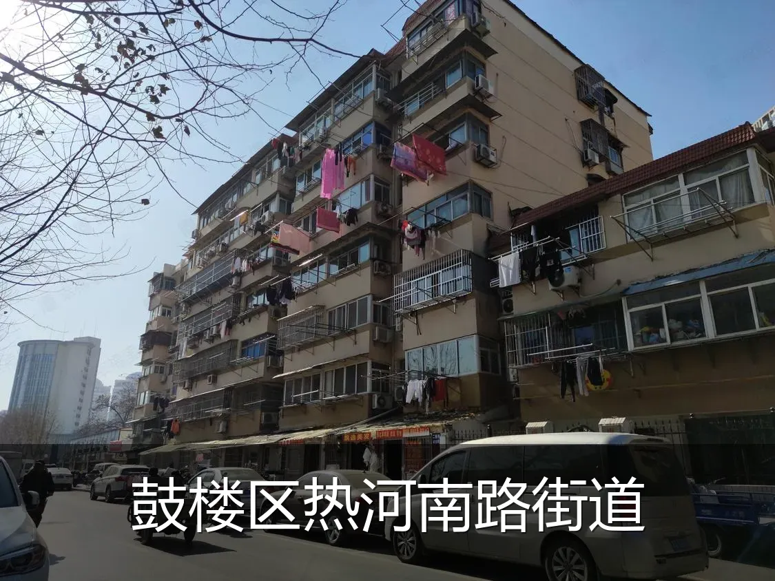 鼓楼区热河南路街道